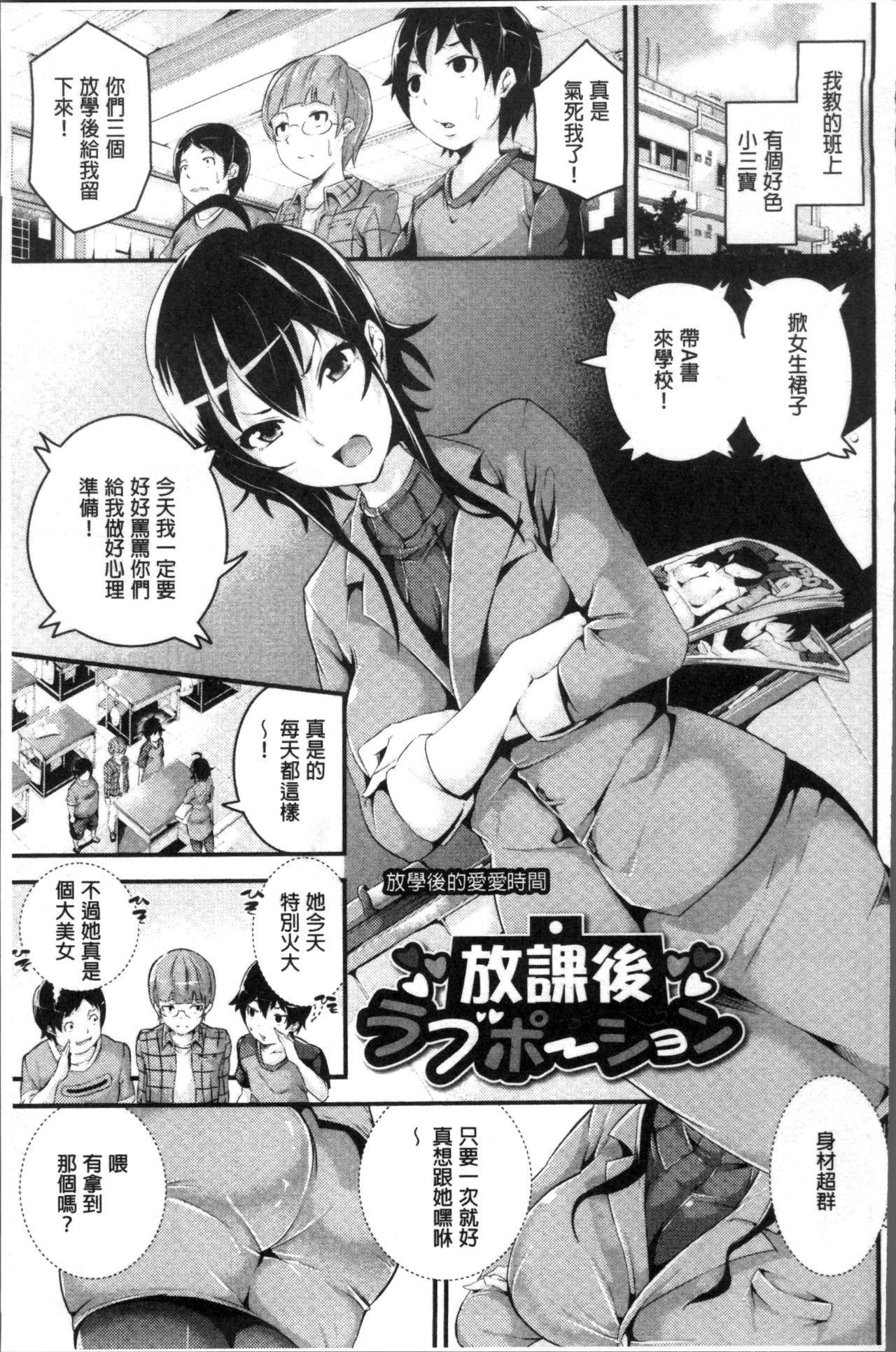 [なしぱすた] ビチョビッチ [中国翻訳]