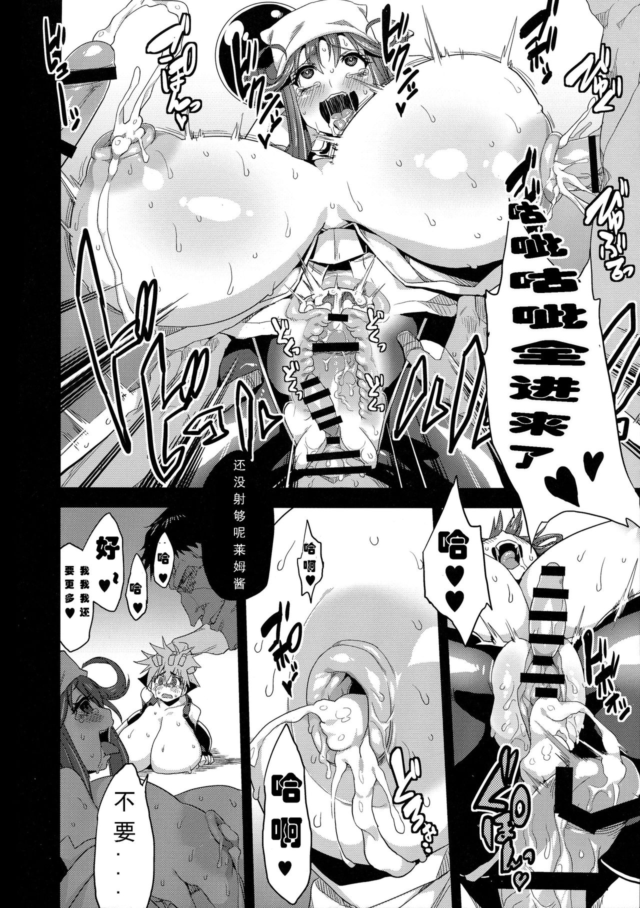 (C87) [OVing (おぶい)] 変態マリオネット3 (セイバーマリオネット J to X) [中国翻訳]