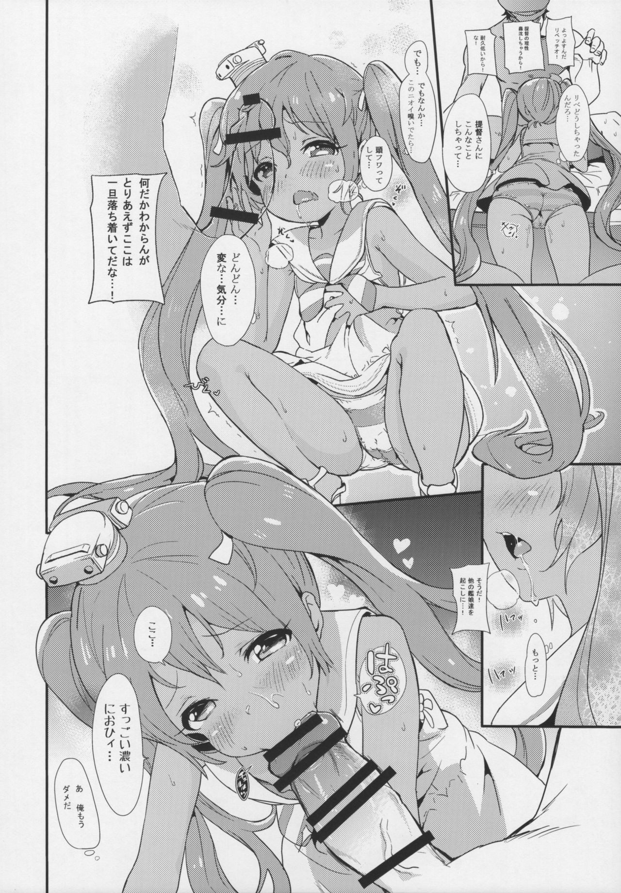 (C89) [バンノウツマヨウジイレ (微糖)] りべっちおの桃尻どるちぇ (艦隊これくしょん -艦これ-)
