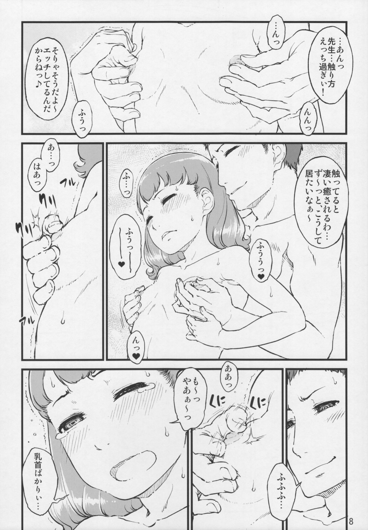 (C89) [しらないおうち (飴鳥)] イイコトはふたりのヒミツ