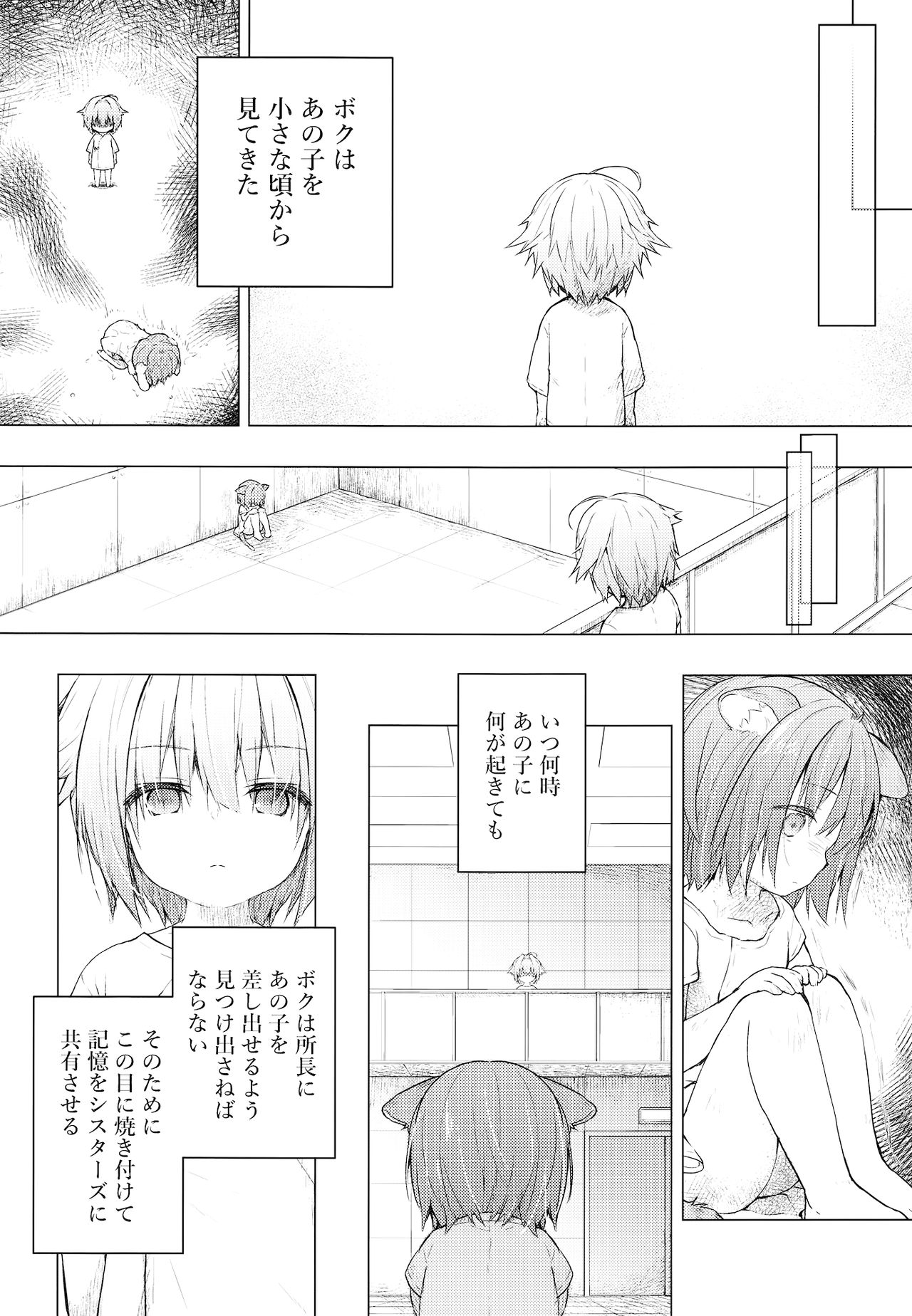 (COMIC1☆13) [きのこのみ (konomi)] ニャンコロジ7 -狐川紺と秘密の研究所-