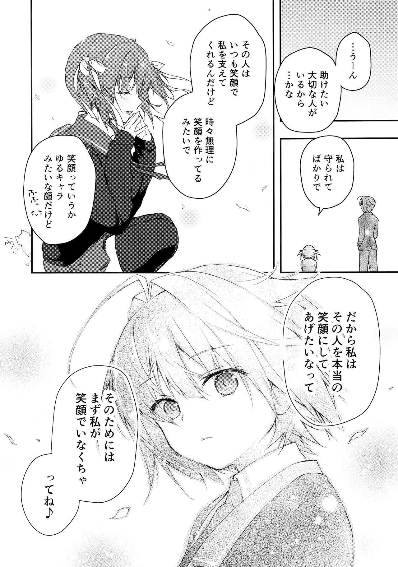 (COMIC1☆13) [きのこのみ (konomi)] ニャンコロジ7 -狐川紺と秘密の研究所-