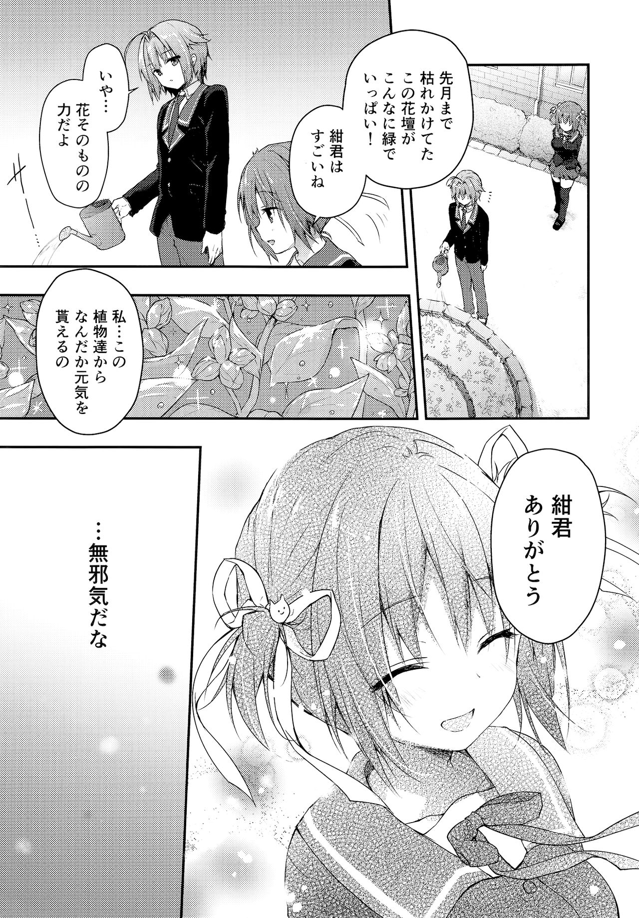 (COMIC1☆13) [きのこのみ (konomi)] ニャンコロジ7 -狐川紺と秘密の研究所-