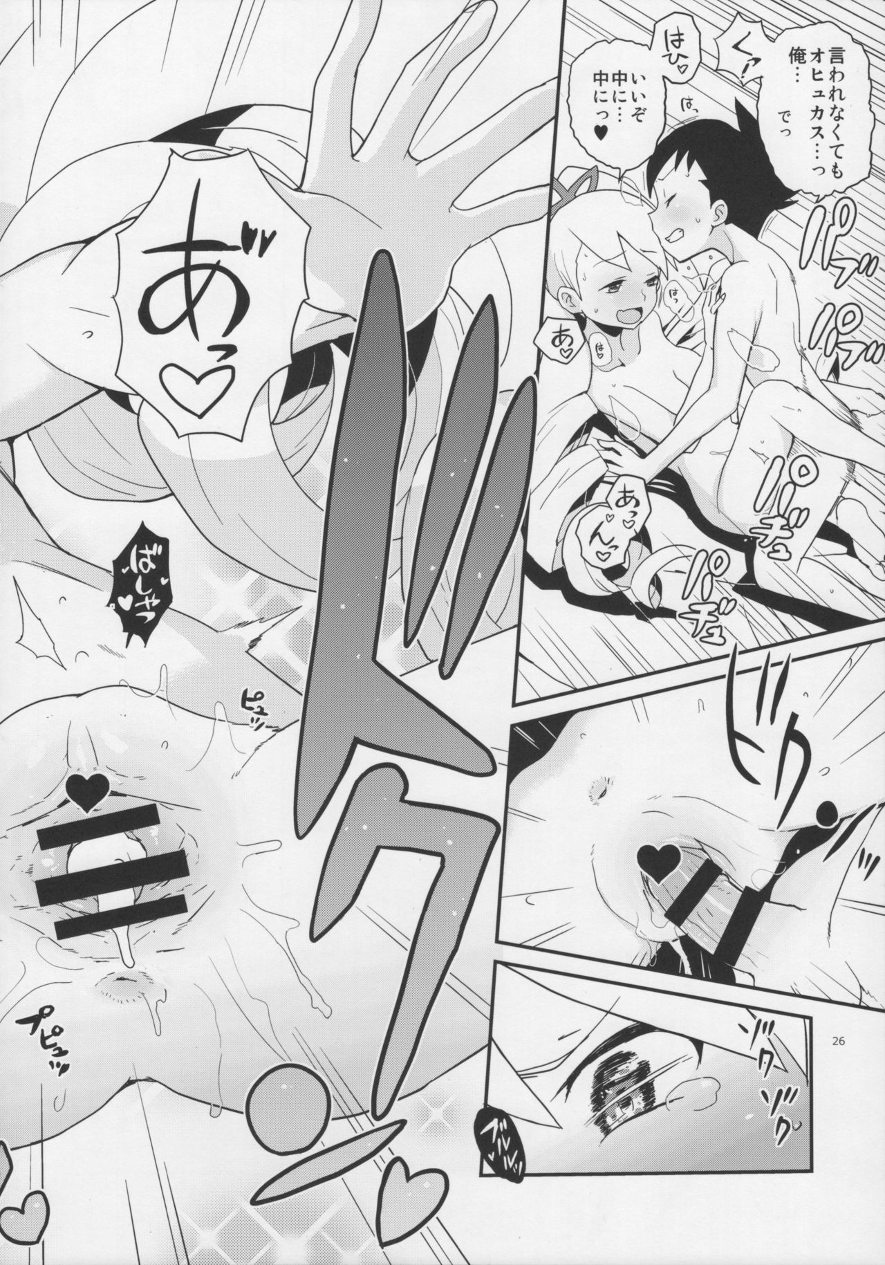 (C89) [全裸レストラン (縁山)] ウォーロックレポート (流星のロックマン)