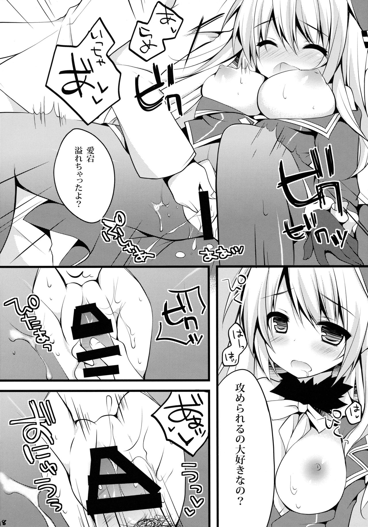 (C85) [Public bath (いずみゆひな)] 提督！！愛宕さんがお礼をしたいようですよ？ (艦隊これくしょん -艦これ-)