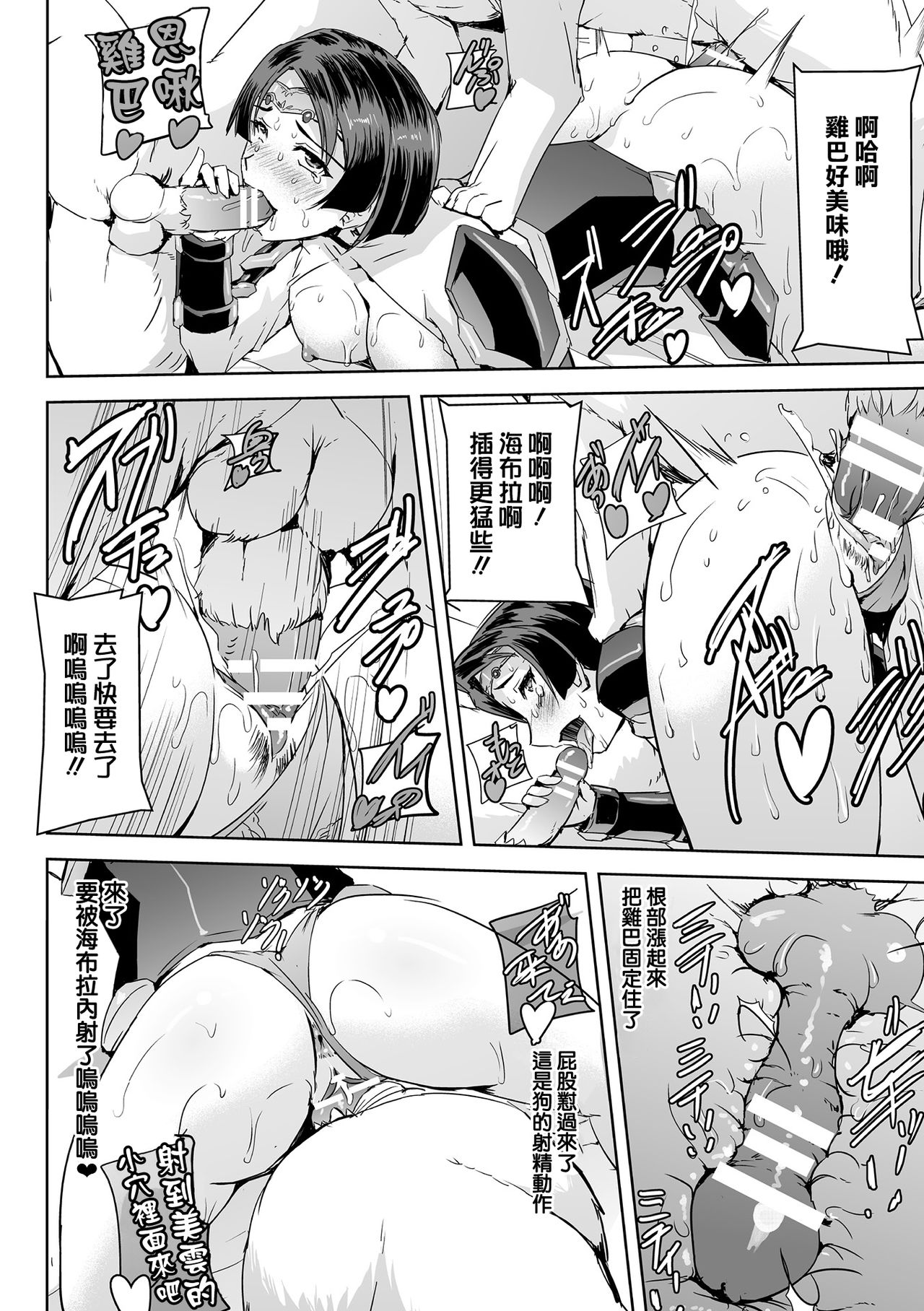 [助三郎] ファントムオンライン 悦楽の幻影 第六話 罪と罰 (敗北乙女エクスタシー Vol.8) [中国翻訳] [DL版]