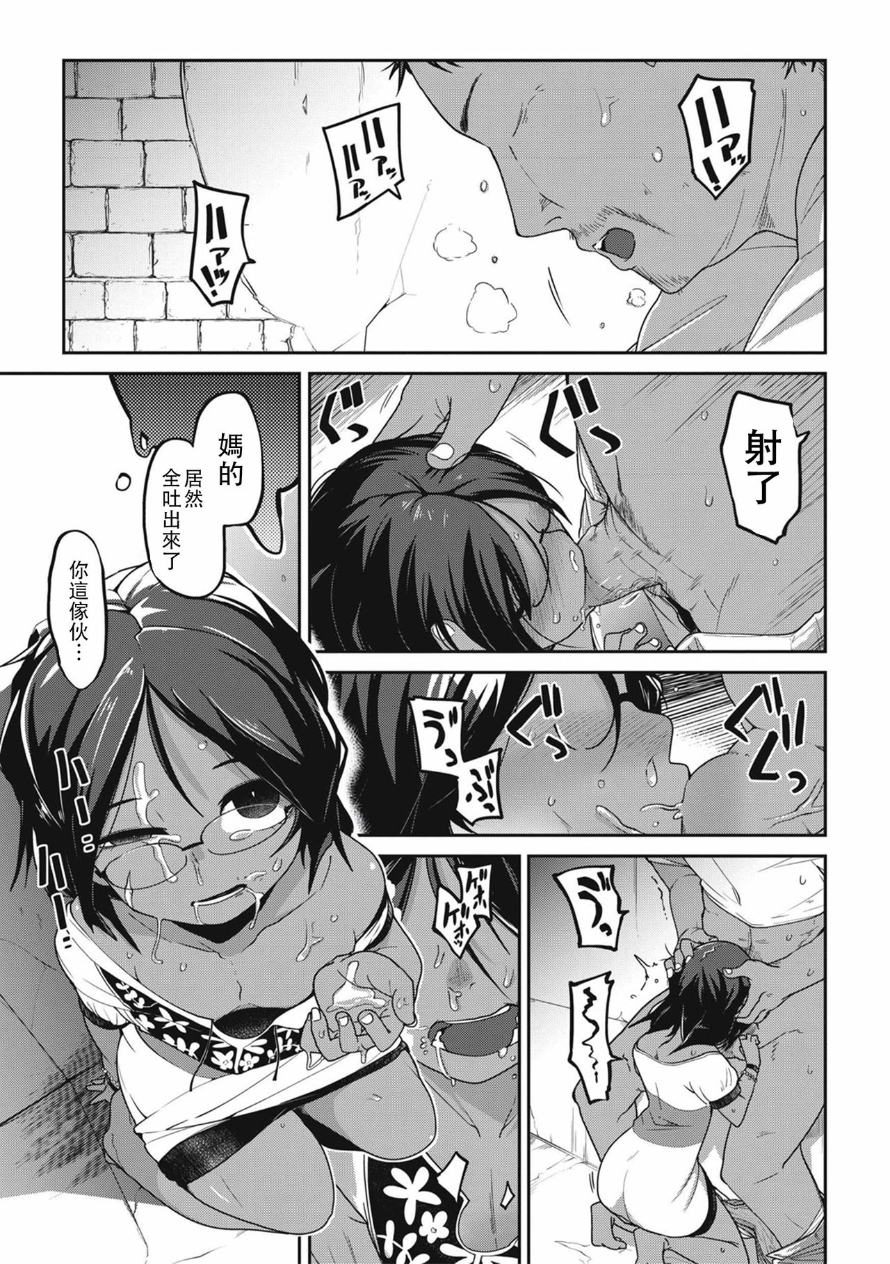 [つくすん] 痕姫姦々 (エログロス Vol.4) [中国翻訳]