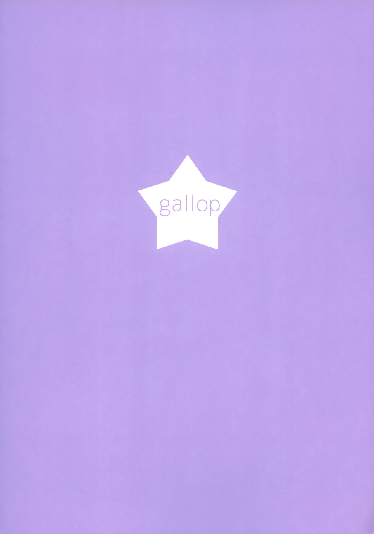 (C86) [gallop (shige)] アマツデレ (艦隊これくしょん -艦これ-) [中国翻訳]