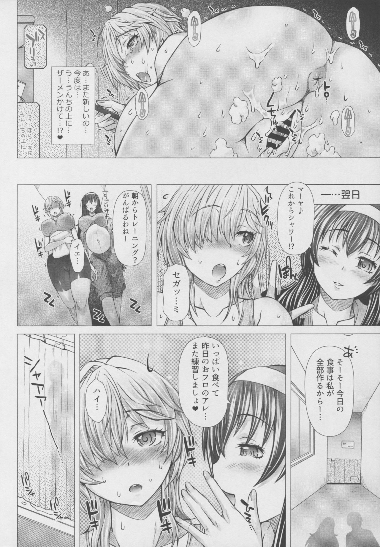 [早乙女けんきゅう所 (早乙女もんどのすけ)] 彼女の穴。さん [2015年9月6日]