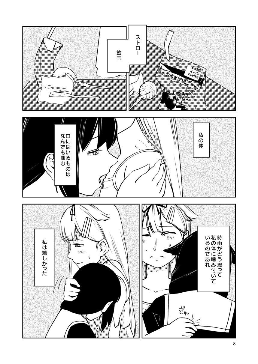 [Klara Works (霧咲空人)] メメント・モリ (艦隊これくしょん -艦これ-) [DL版]