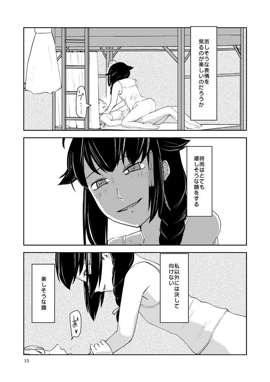 [Klara Works (霧咲空人)] メメント・モリ (艦隊これくしょん -艦これ-) [DL版]