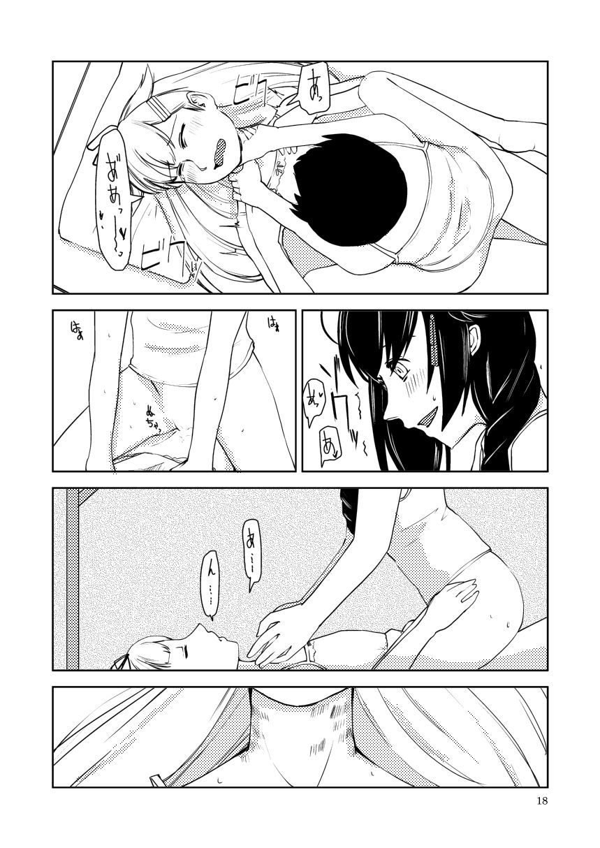 [Klara Works (霧咲空人)] メメント・モリ (艦隊これくしょん -艦これ-) [DL版]