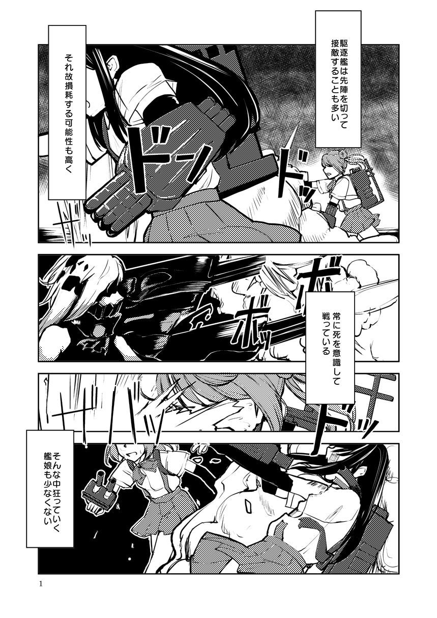 [Klara Works (霧咲空人)] メメント・モリ (艦隊これくしょん -艦これ-) [DL版]