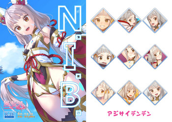 [アジサイデンデン (川上六角、小鳥遊レイ)] N.I.B. (ゼノブレイド2) [中国翻訳] [DL版]