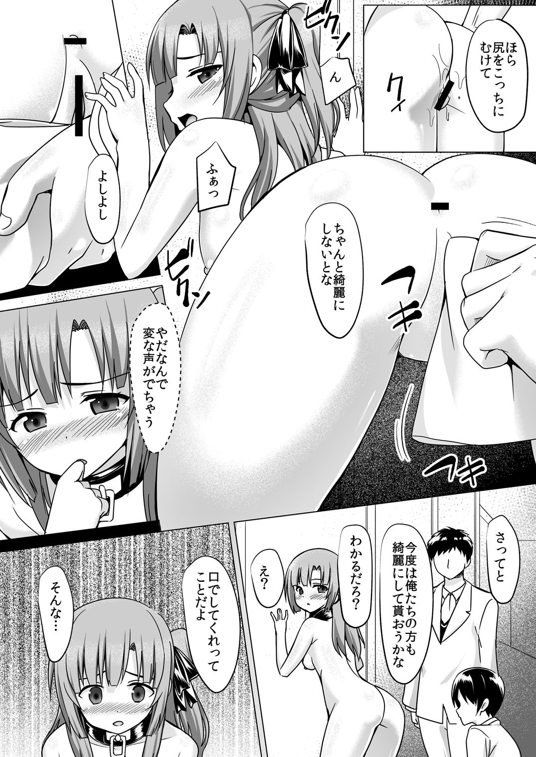 [PiT (なつきしゅり)] 楽園のペット [DL版]