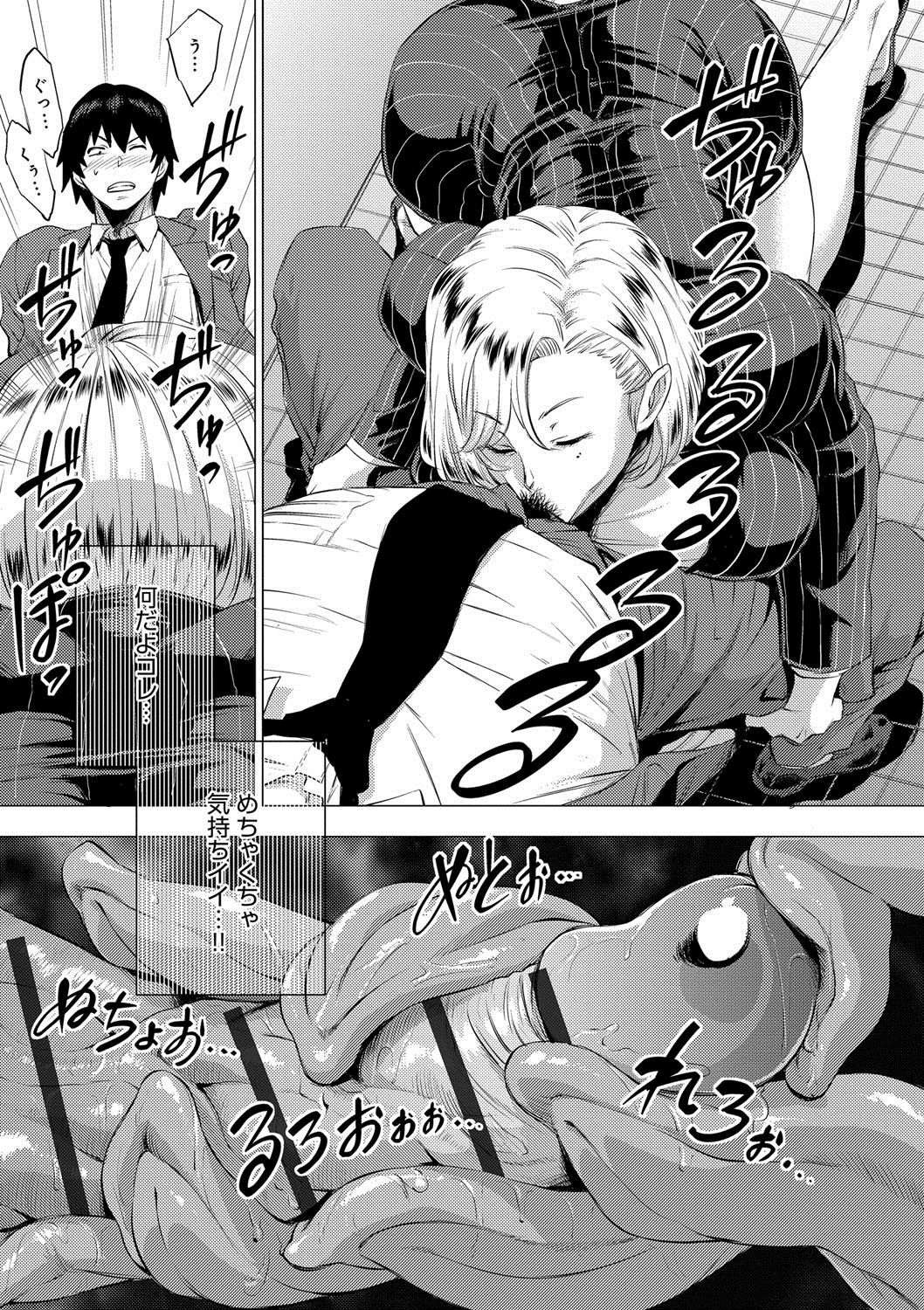 [越山弱衰] 艶事に染まる [DL版]