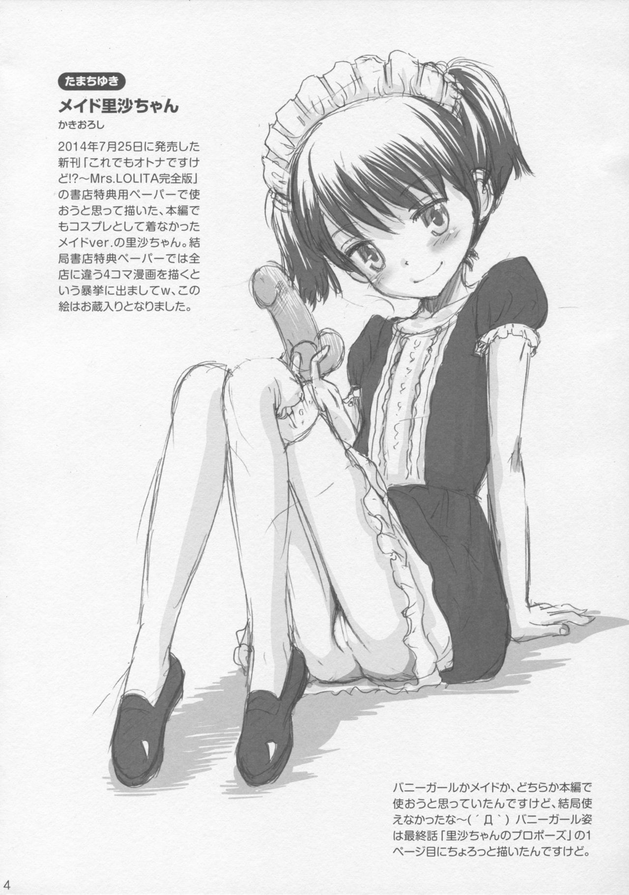 (C88) [えろり屋 (たまちゆき、ゆうろ)] えろり屋 総集編