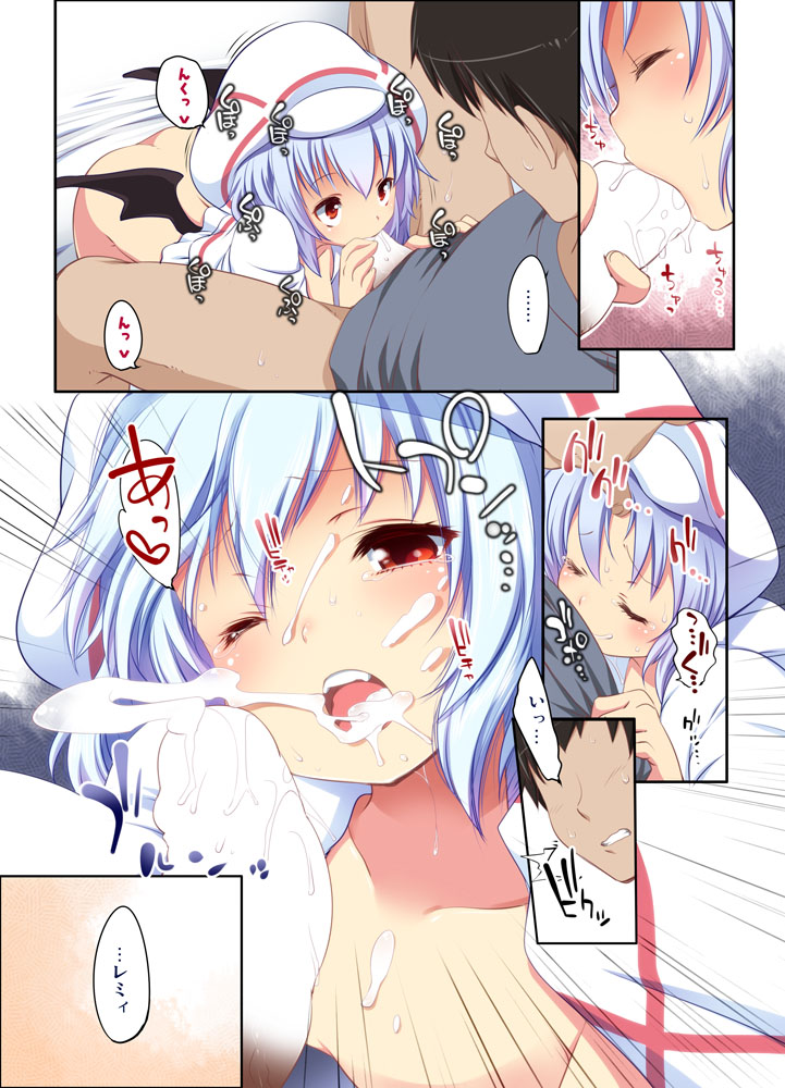 [French letter (藤崎ひかり)] 東方総集編 (東方Project) [DL版]