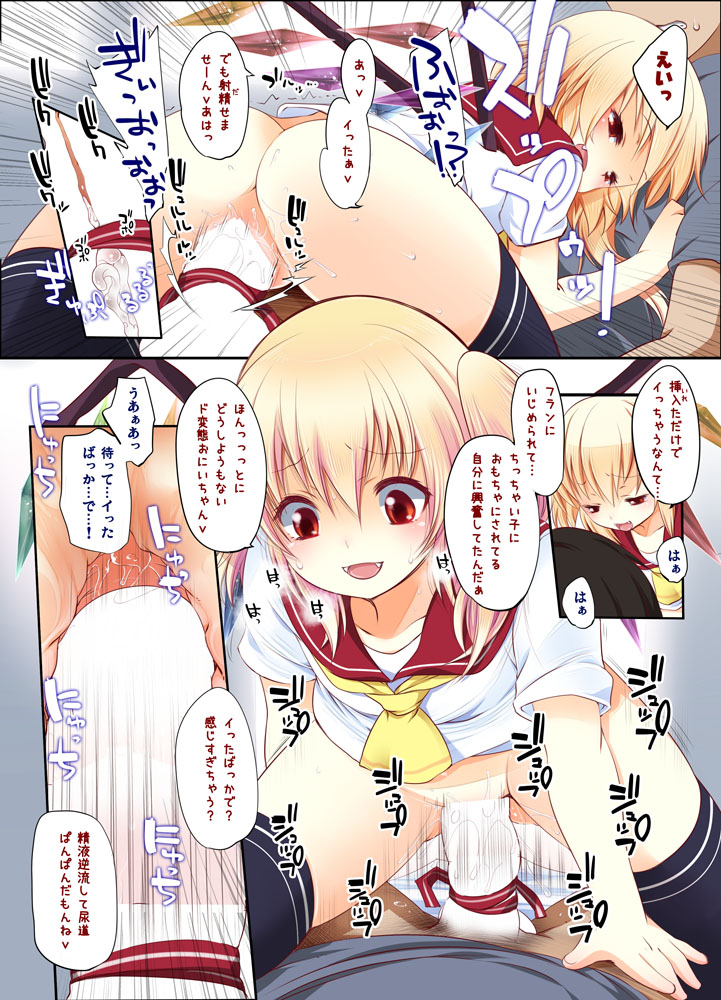 [French letter (藤崎ひかり)] 東方総集編 (東方Project) [DL版]