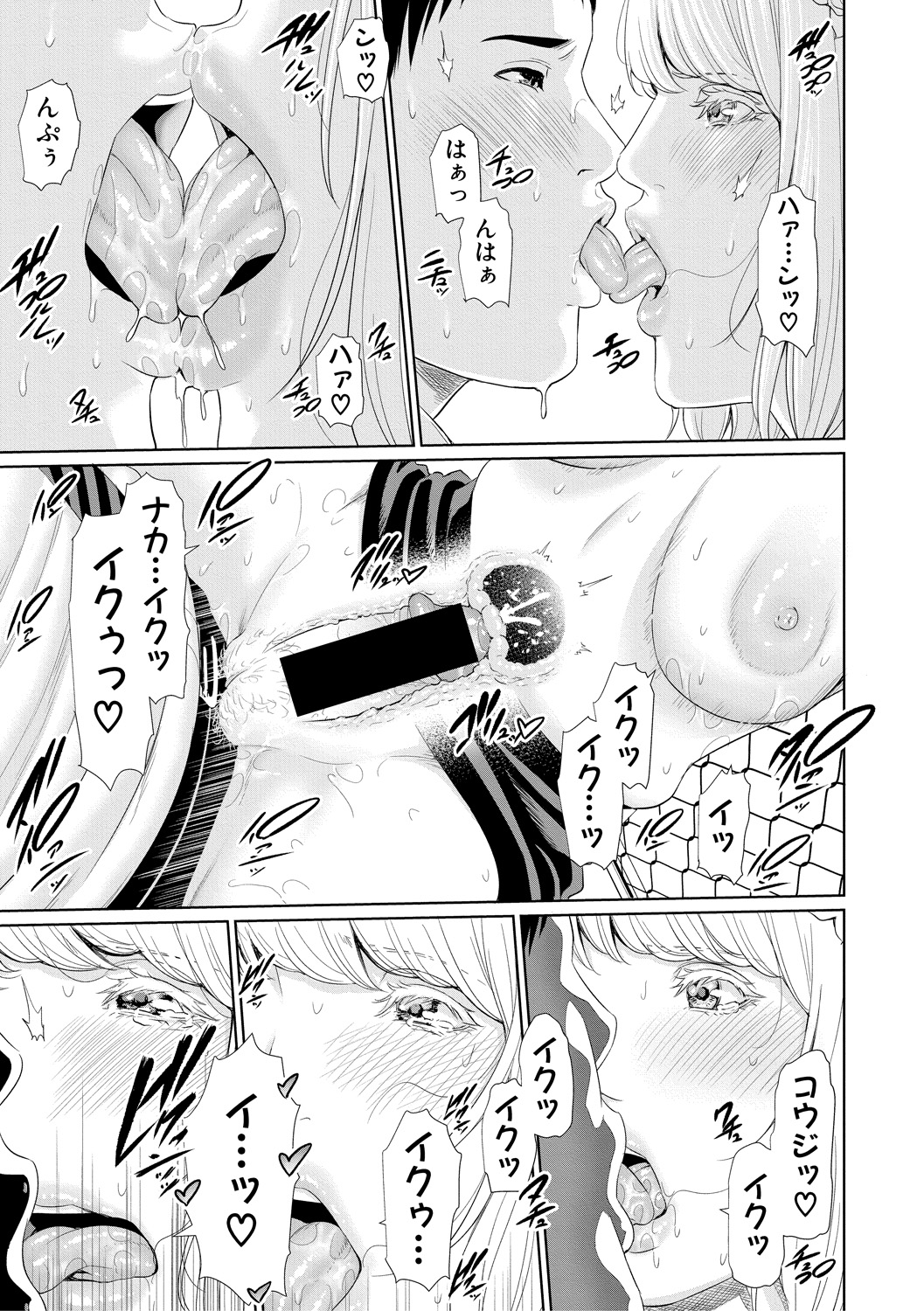 COMIC 真激 2018年7月号 [DL版]