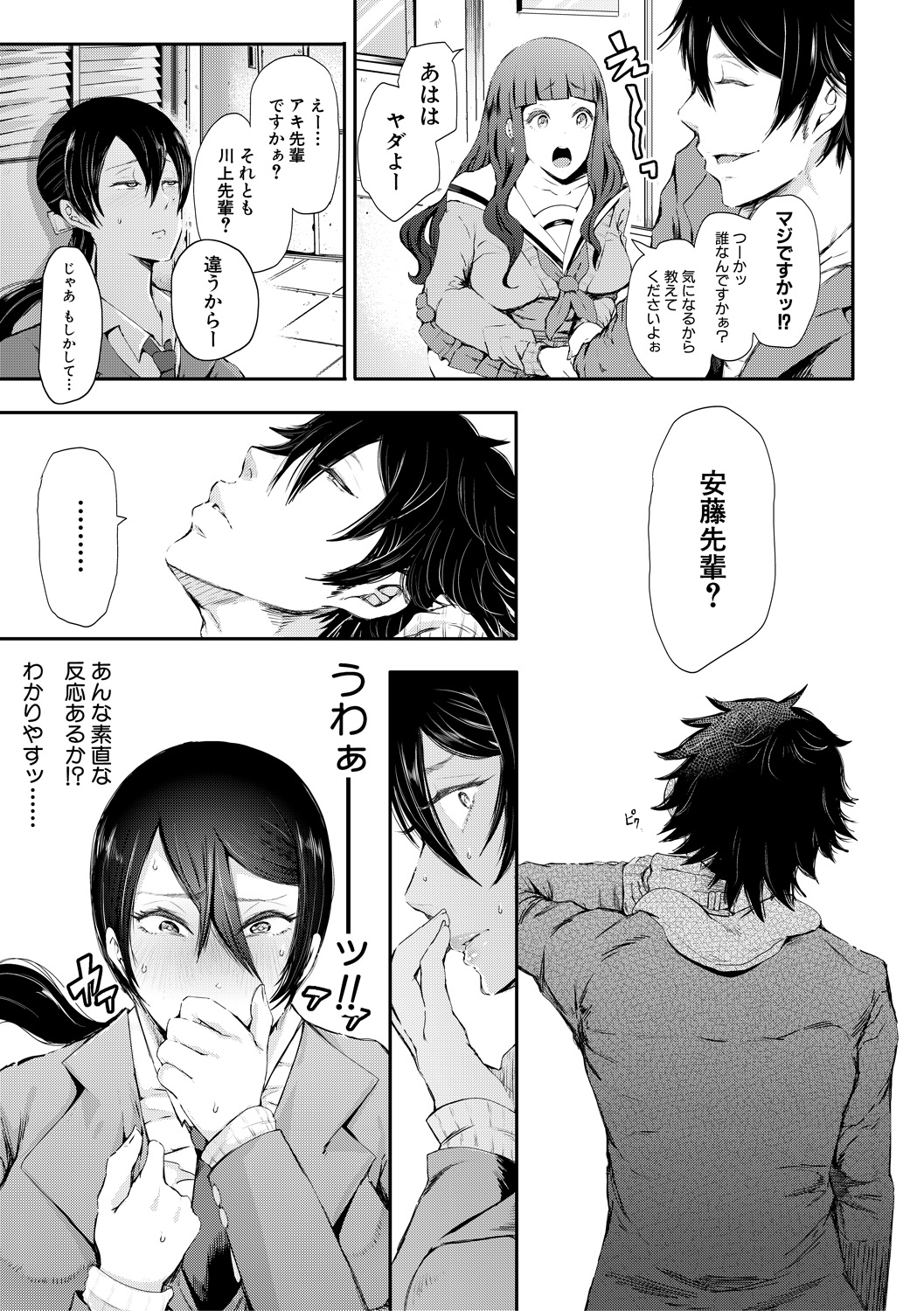 COMIC 真激 2018年7月号 [DL版]