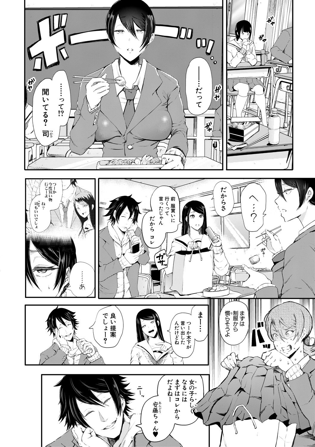 COMIC 真激 2018年7月号 [DL版]