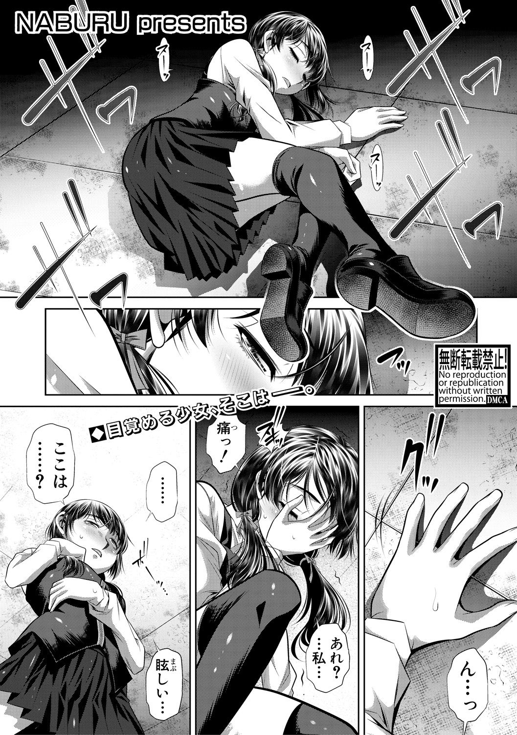 COMIC 真激 2018年7月号 [DL版]