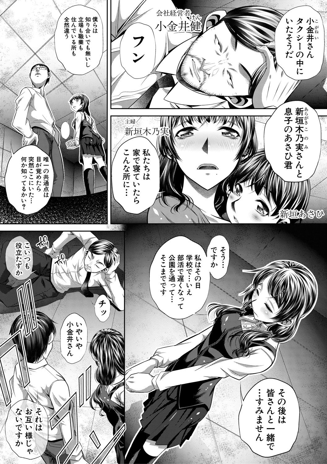 COMIC 真激 2018年7月号 [DL版]