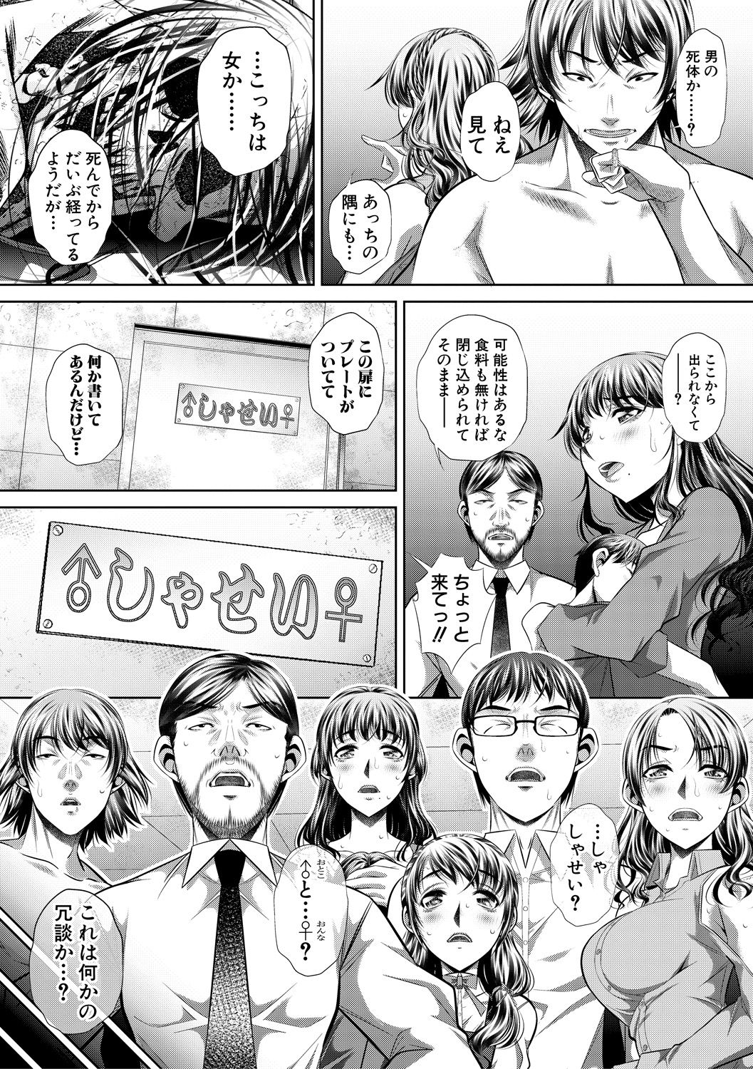 COMIC 真激 2018年7月号 [DL版]