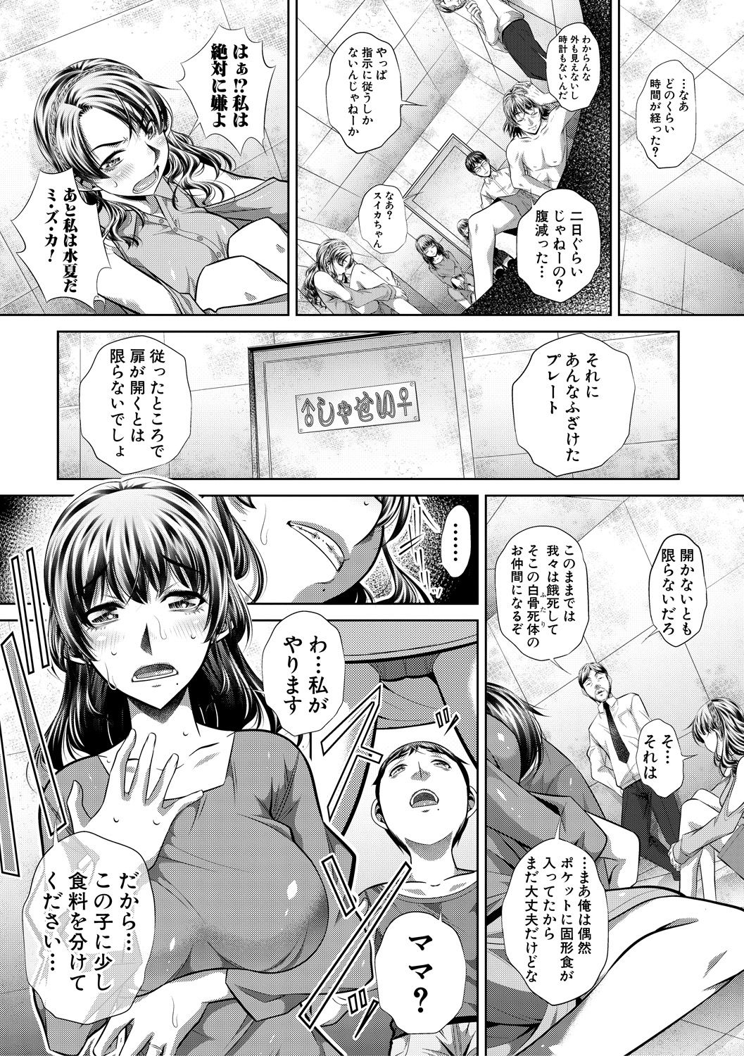 COMIC 真激 2018年7月号 [DL版]