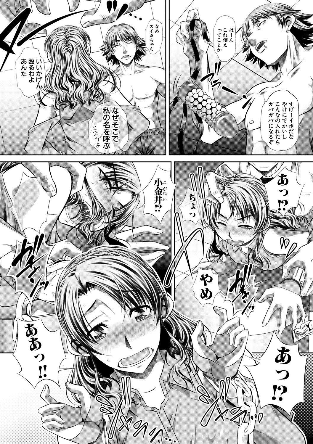 COMIC 真激 2018年7月号 [DL版]