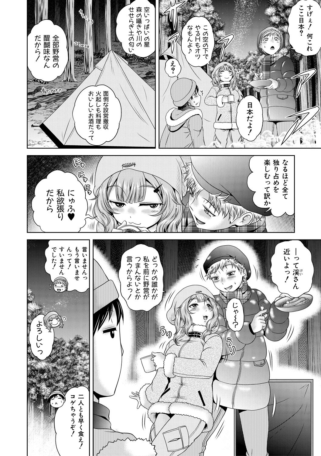 COMIC 真激 2018年7月号 [DL版]