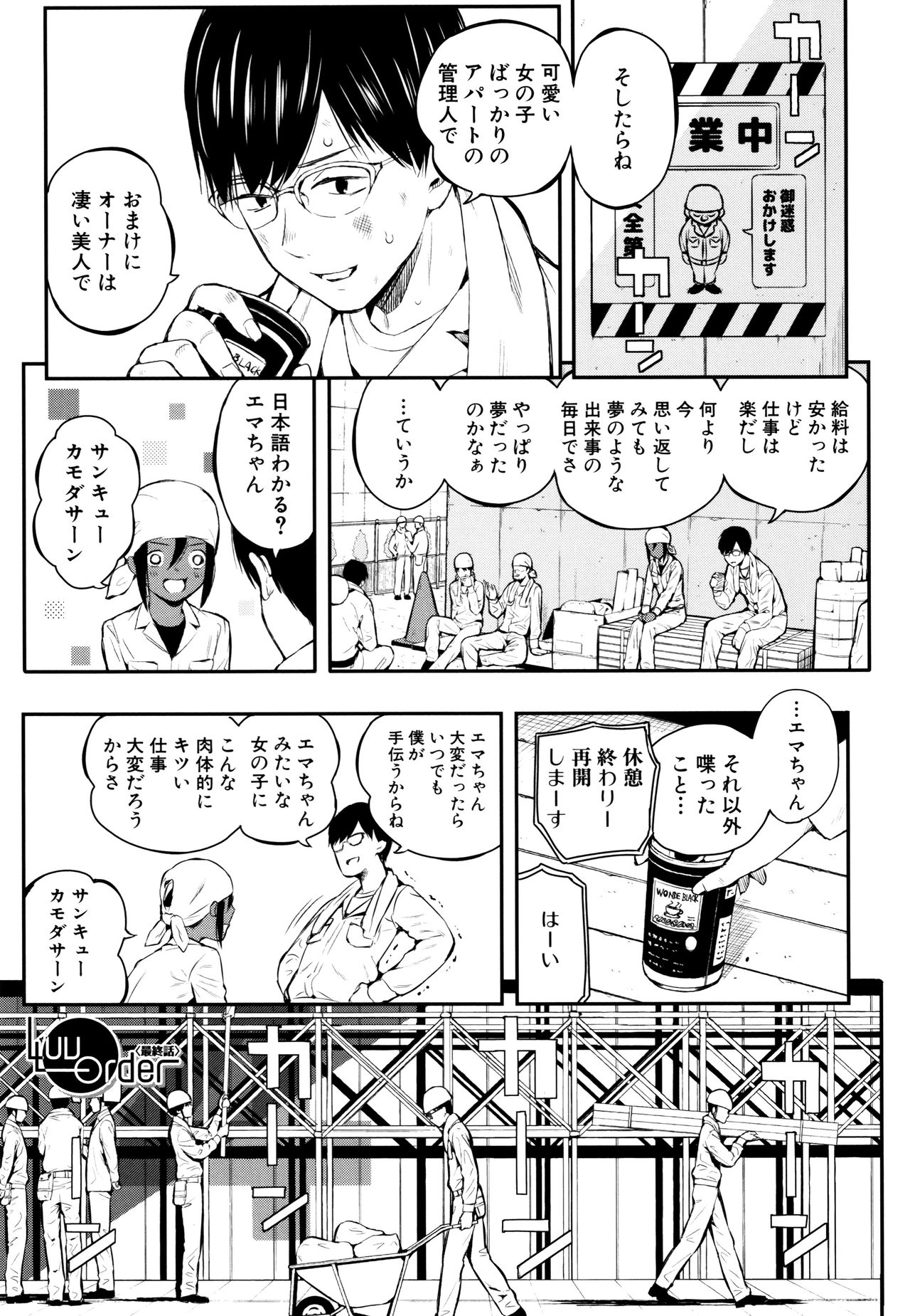 [シオロク] おんなのこ包囲網