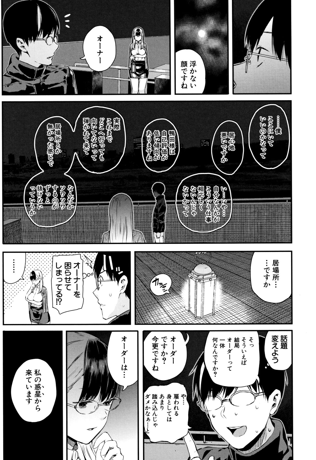 [シオロク] おんなのこ包囲網