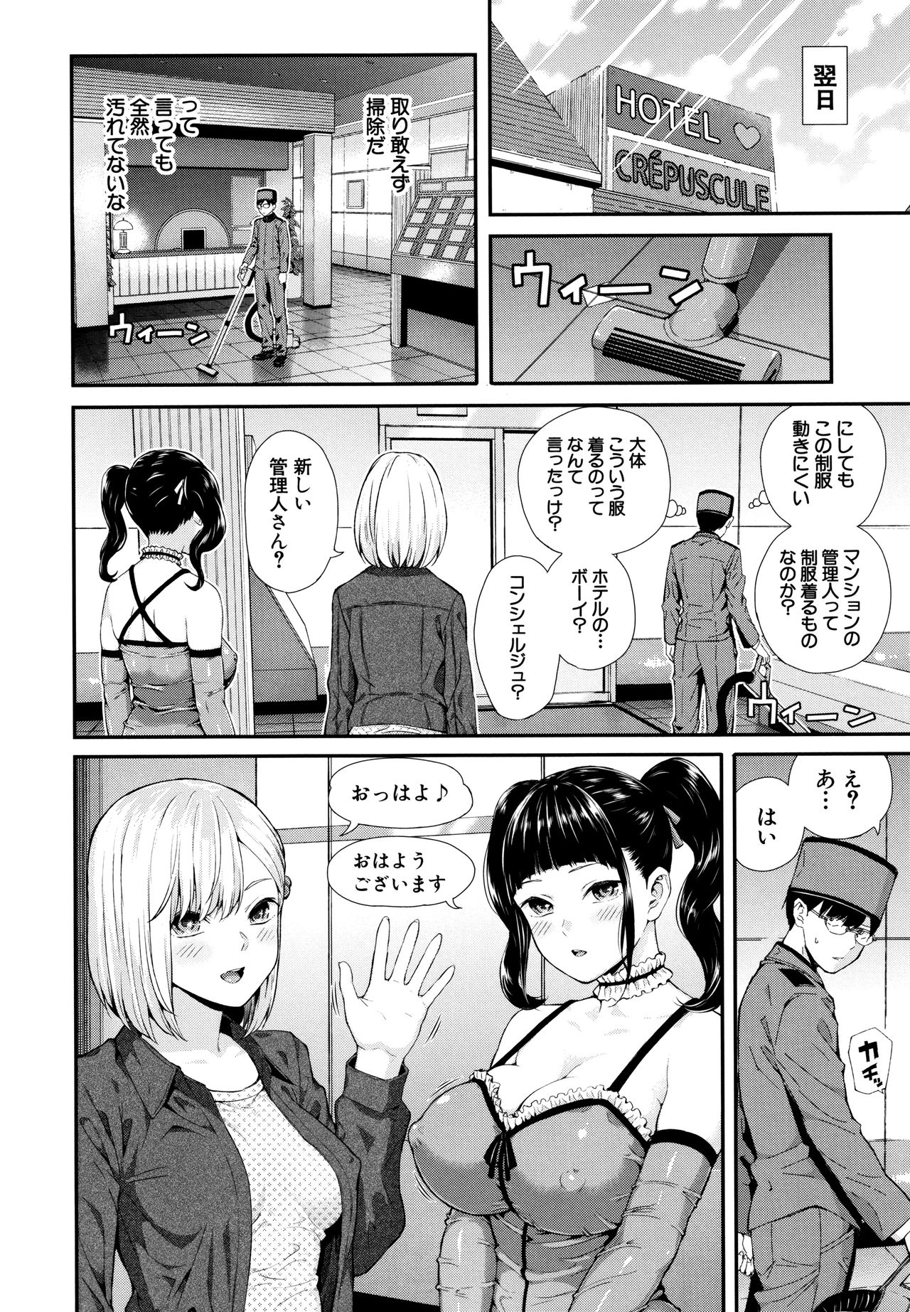 [シオロク] おんなのこ包囲網