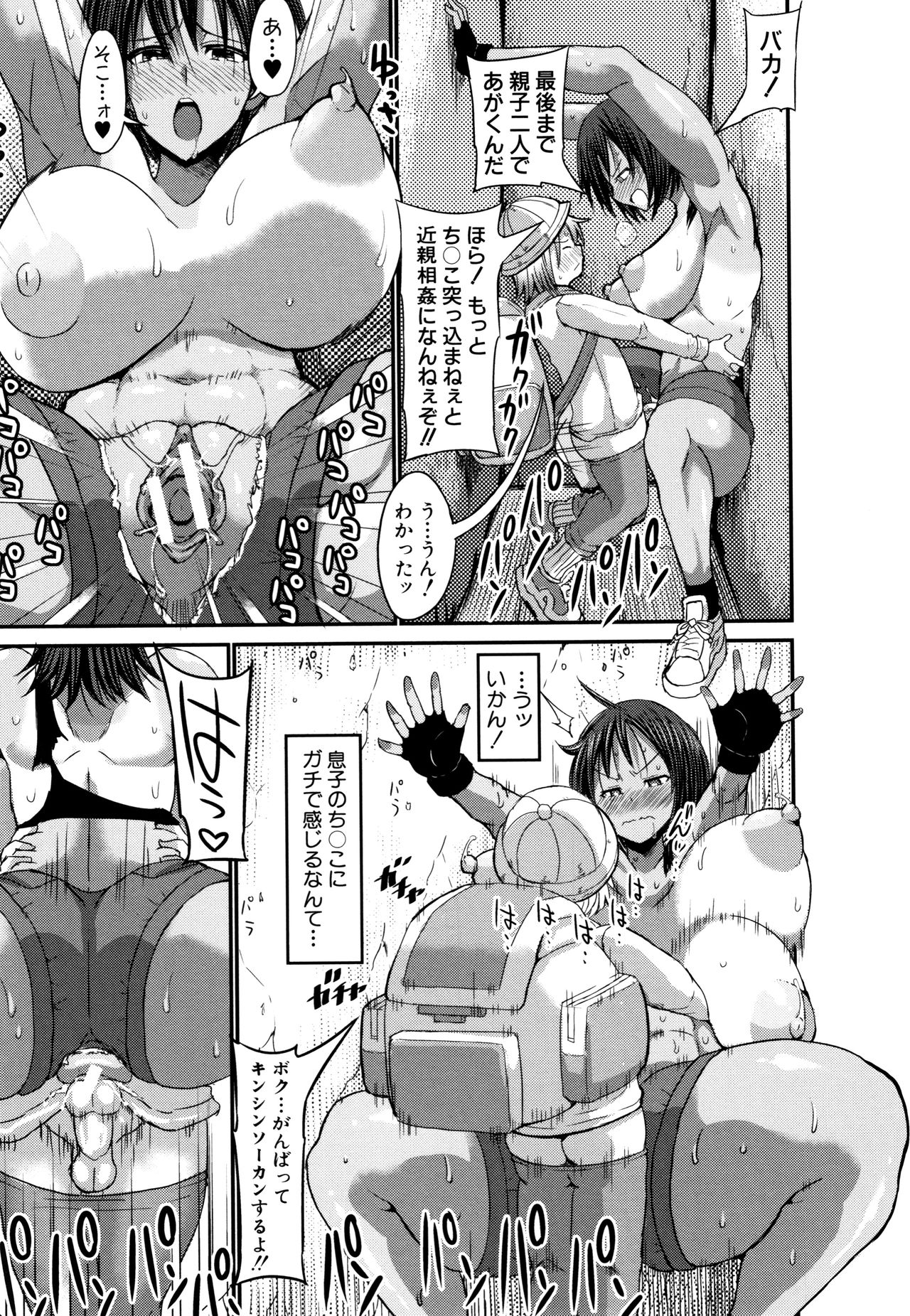 [ぶーちゃん] ママづくし + 8P小冊子