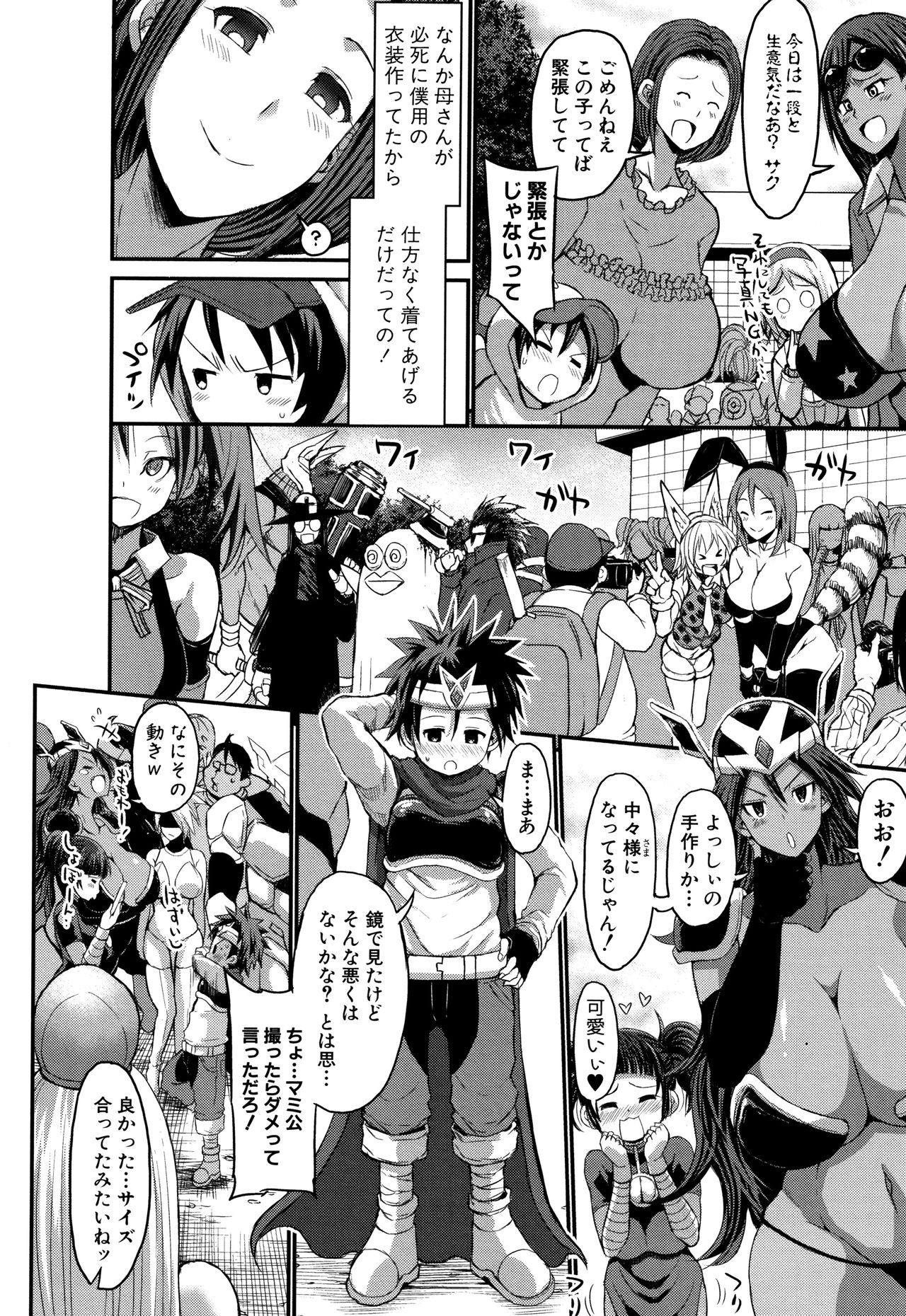 [ぶーちゃん] ママづくし + 8P小冊子