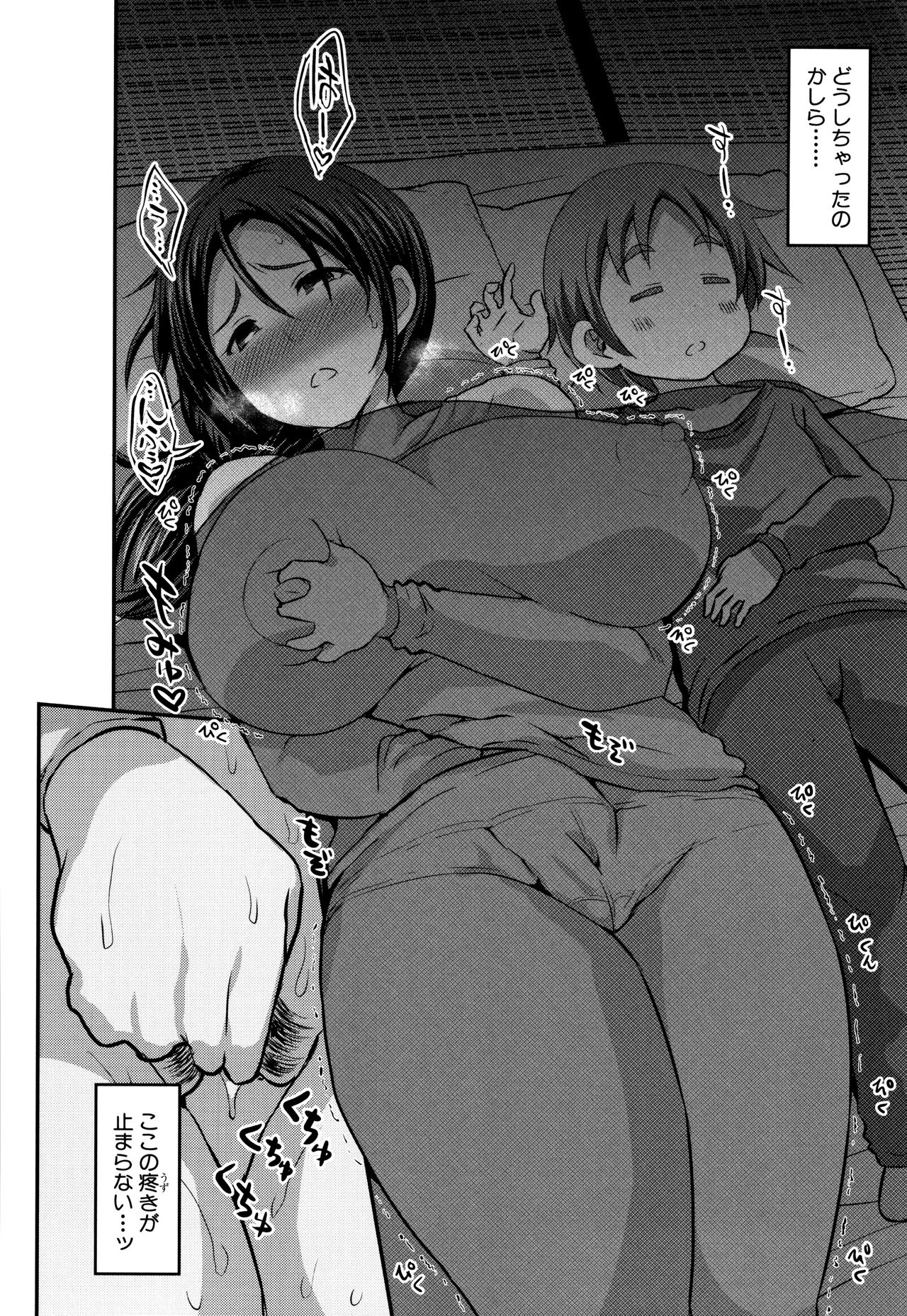 [ぶーちゃん] ママづくし + 8P小冊子