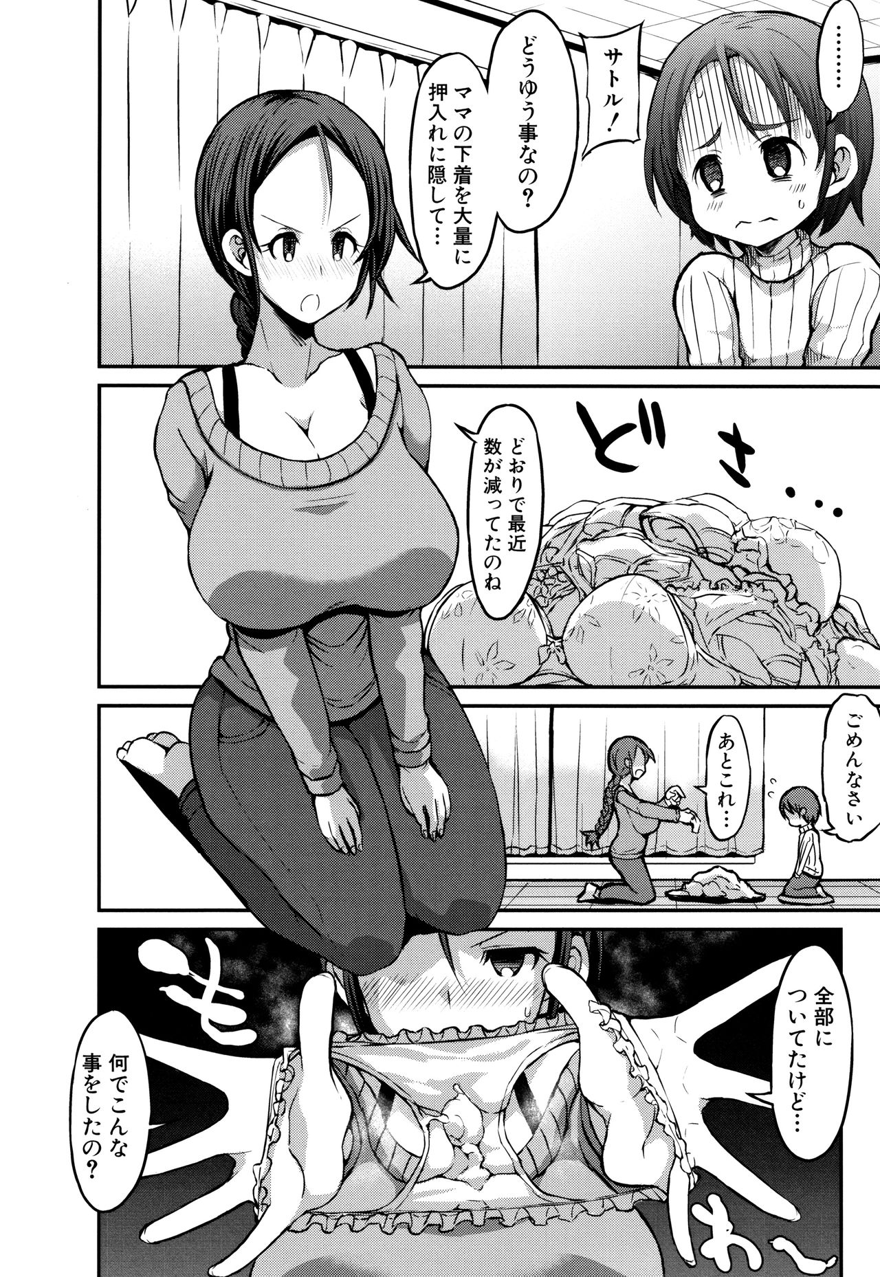 [ぶーちゃん] ママづくし + 8P小冊子