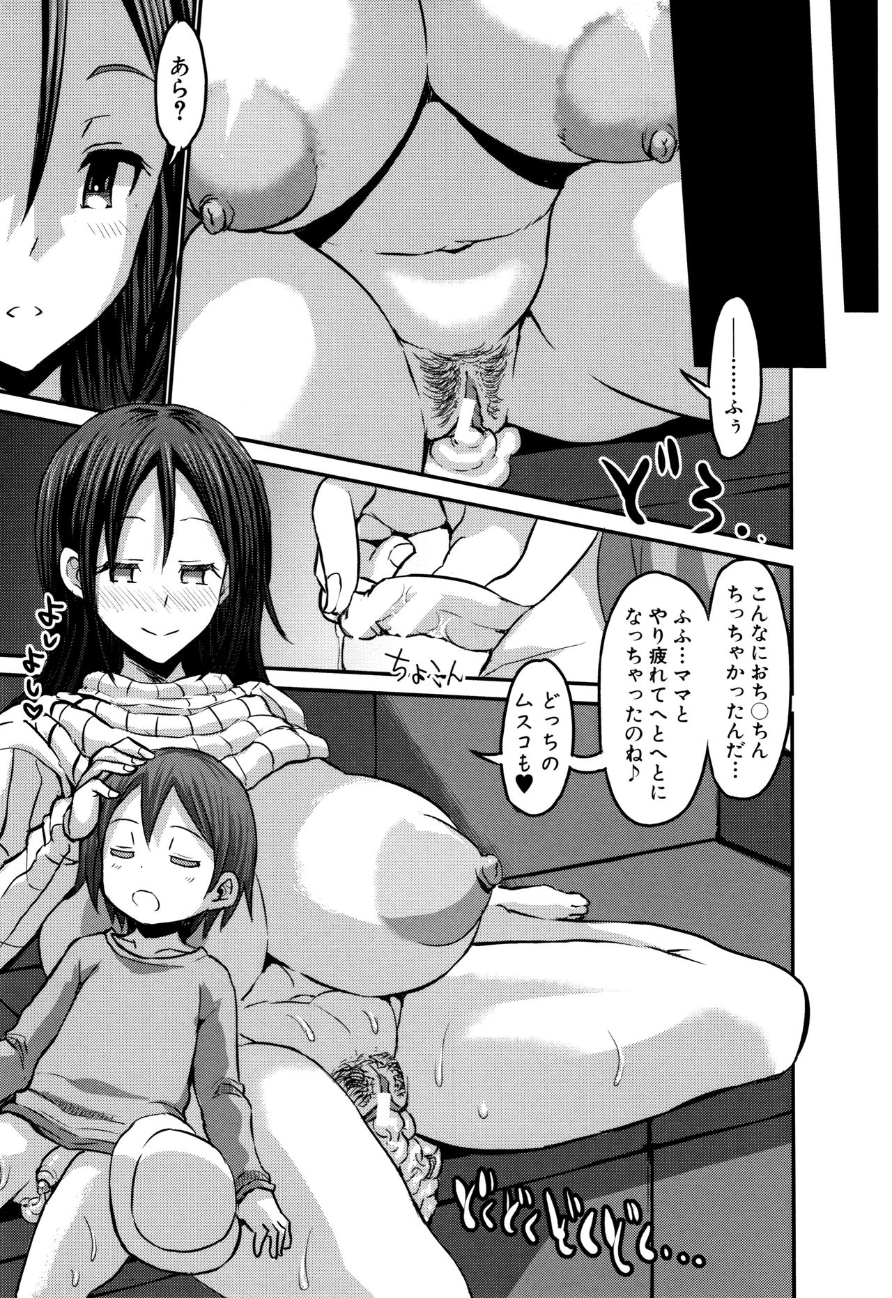 [ぶーちゃん] ママづくし + 8P小冊子