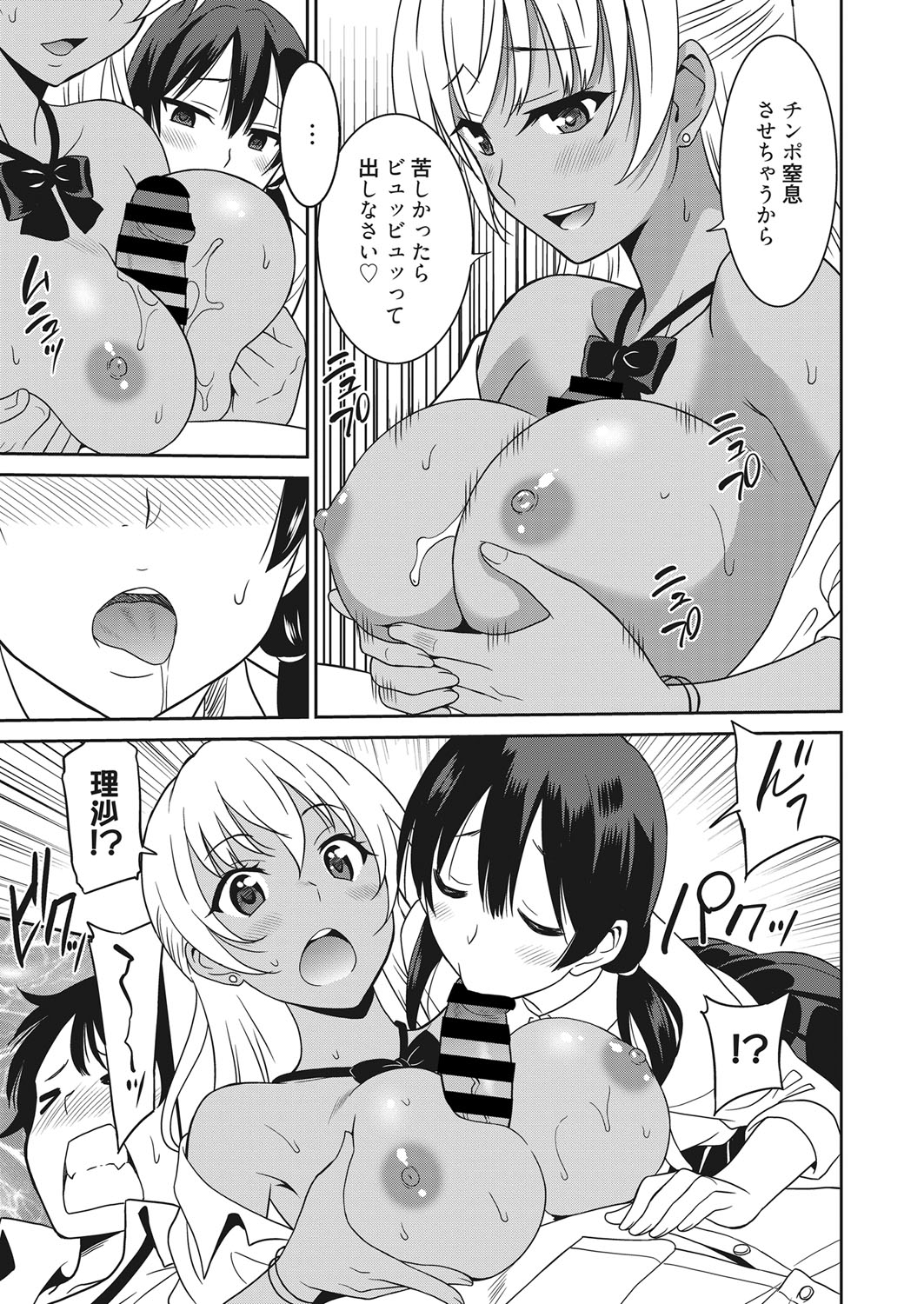 web 漫画ばんがいち Vol.22