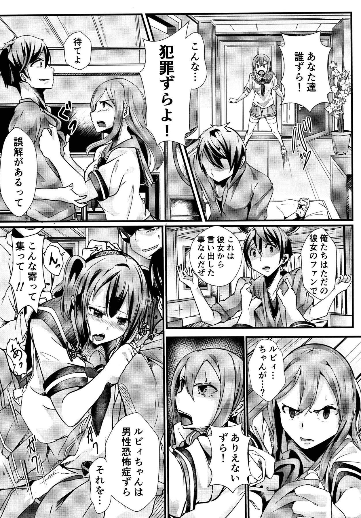 [金色complex (せうま)] リョナライブ! サンシャイン!! (ラブライブ! サンシャイン!!) [DL版]