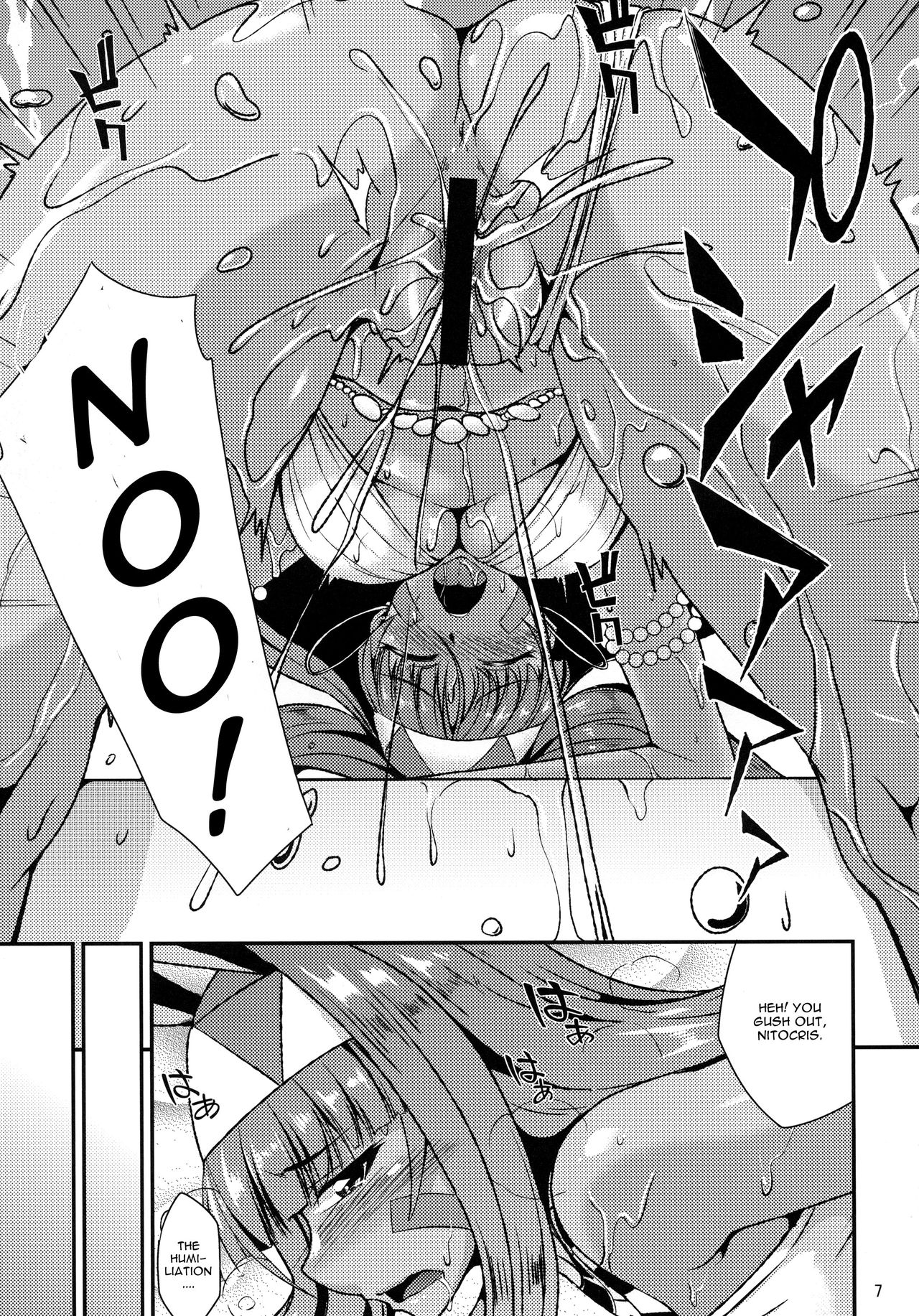 (C93) [ENNUI (のこっぱ)] 不敬なファラオが大洪水 (Fate/Grand Order) [英訳]