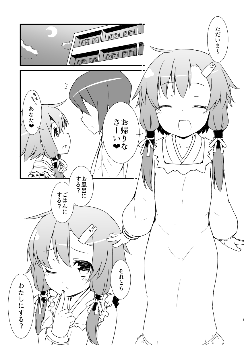 (C88) [黒白ぐれい] 僕のゆかりさん (VOICEROID)