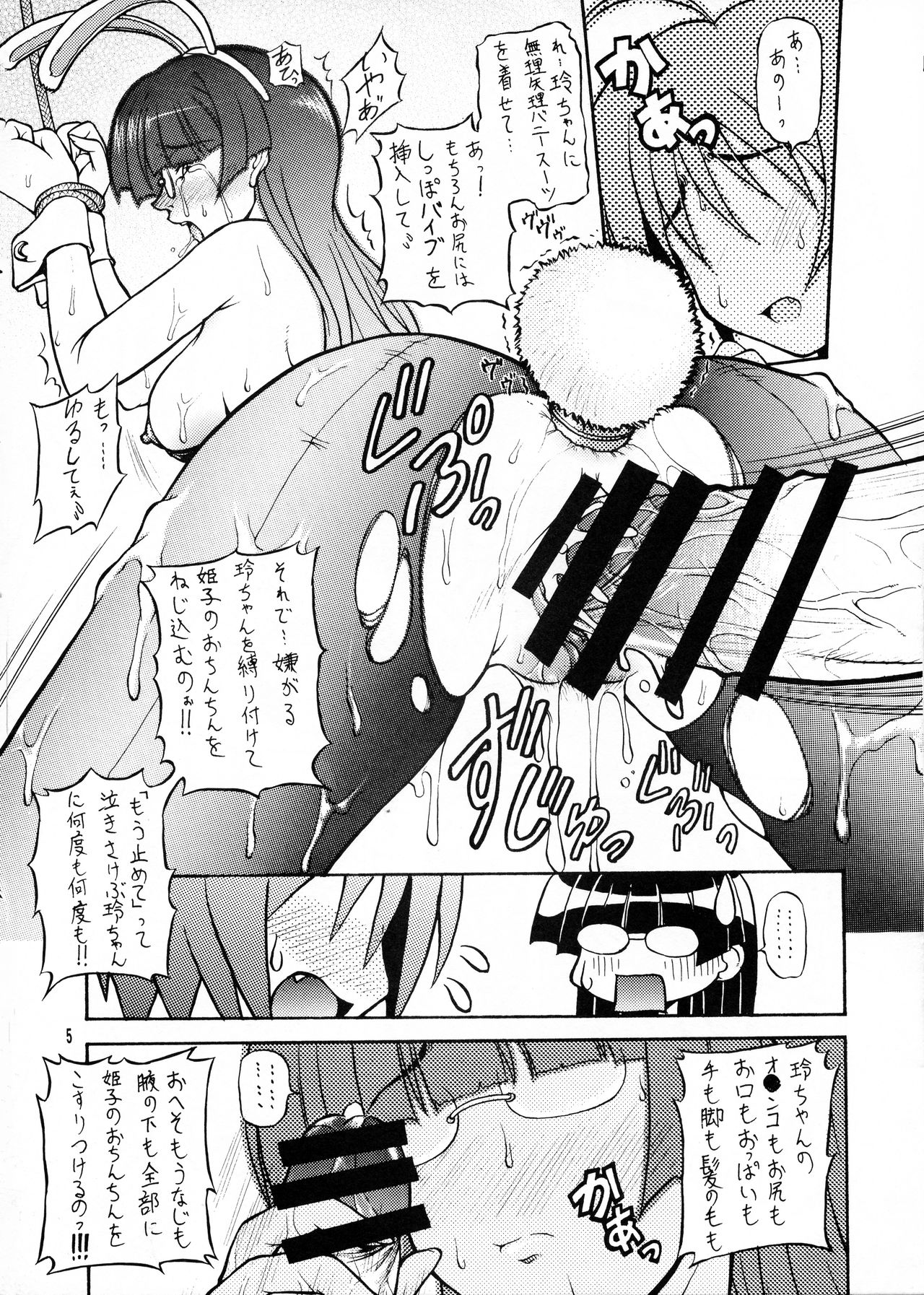 (COMIC1☆2) [腹切薬局 (迦楼羅淳)] 続!こんな感じのぱにぽに本 (ぱにぽにだっしゅ!)