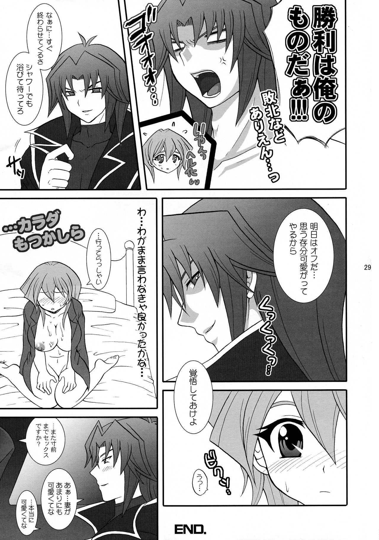 (C71) [鯛のおかしら (松原かなぶん)] 新妻明日香たん☆ (遊☆戯☆王GX)