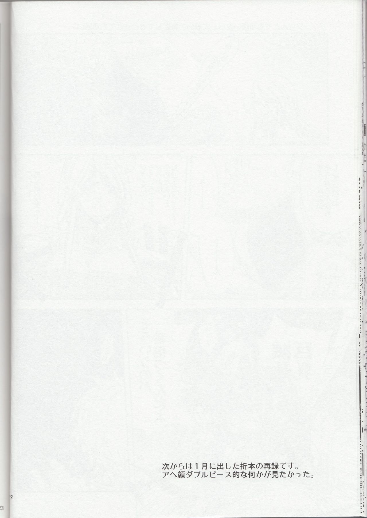 (SUPER21) [サンタローズ (梅津葉子)] 那須家のゴルゴがこんなに可愛いわけがない2 (ドリフターズ)