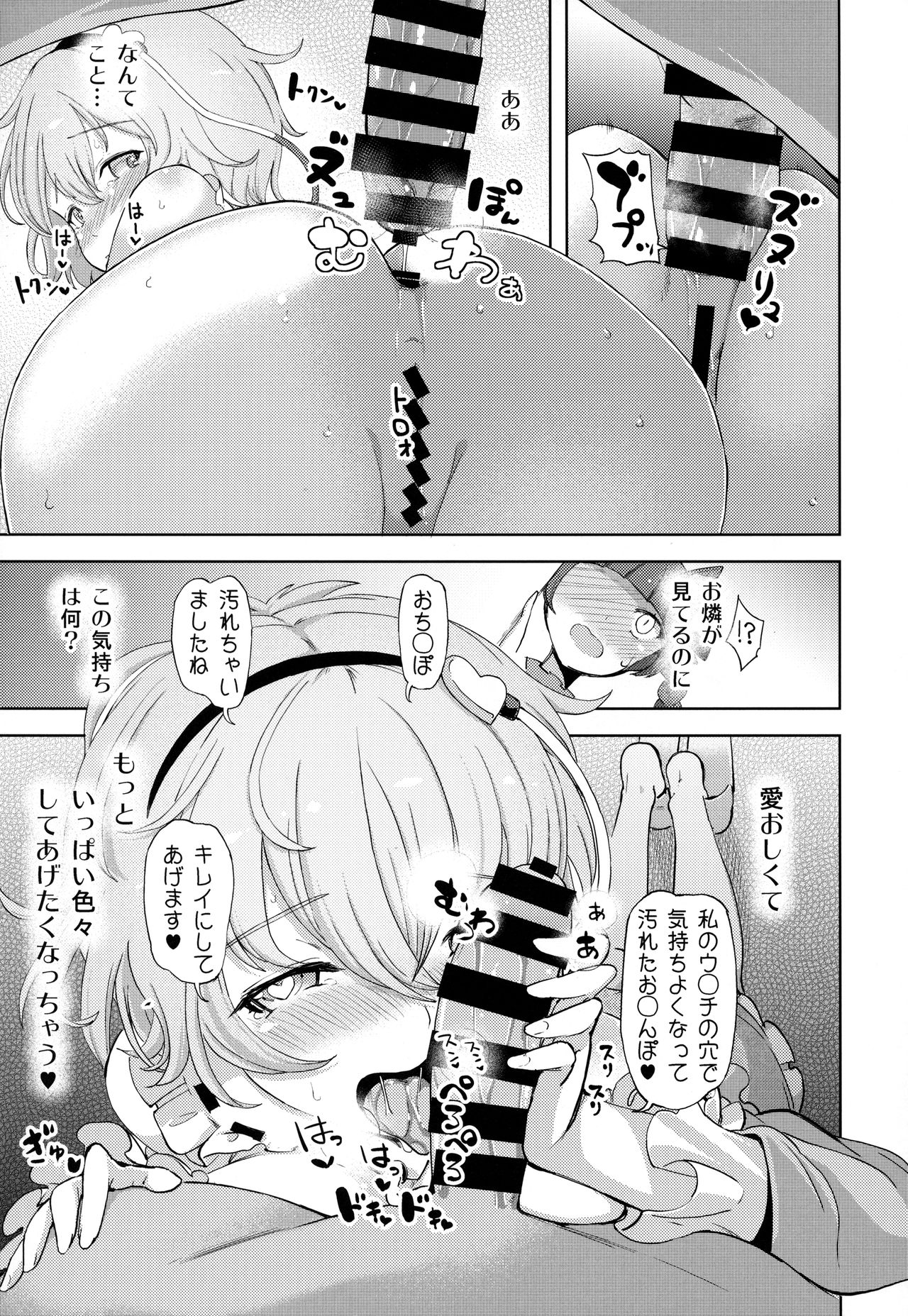 (例大祭15) [ひめぷち亭 (あんだ)] 古明地さとりの淫欲楽園 (東方Project)
