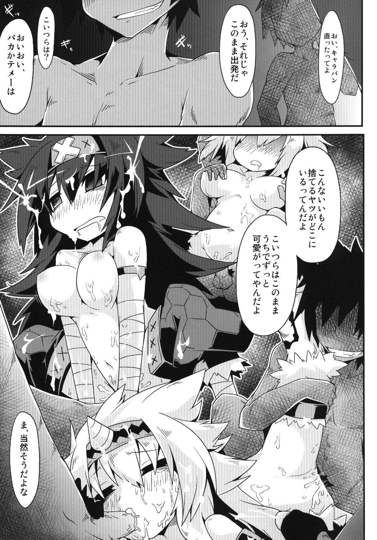 (C83) [れく空間 (れく)] キリンのもしものその後のハナシ (モンスターハンター)