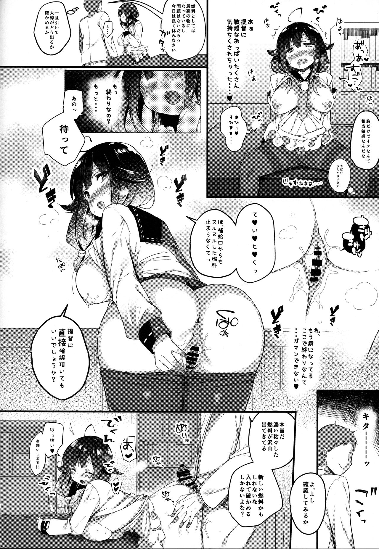 (C93) [mocha*2popcorn (きびぃもか)] 大鯨ちゃんと補給計画、しよ? (艦隊これくしょん -艦これ-)